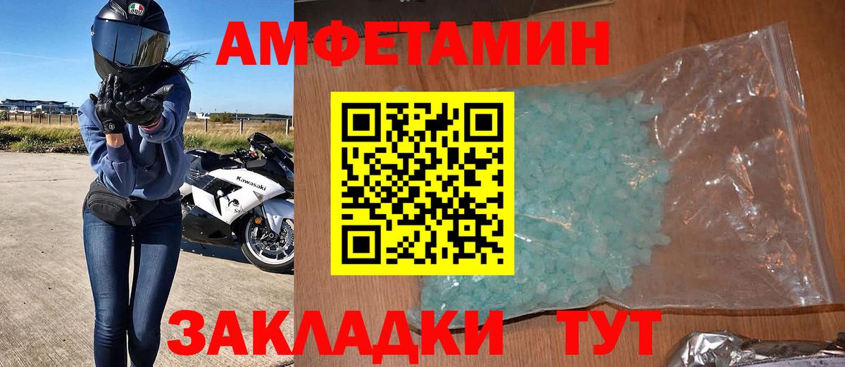 АМФЕТАМИН 98% Таганрог