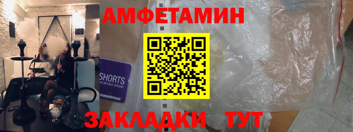 Amphetamine VHQ  АМФЕТАМИН  Таганрог  Вход с VPN 