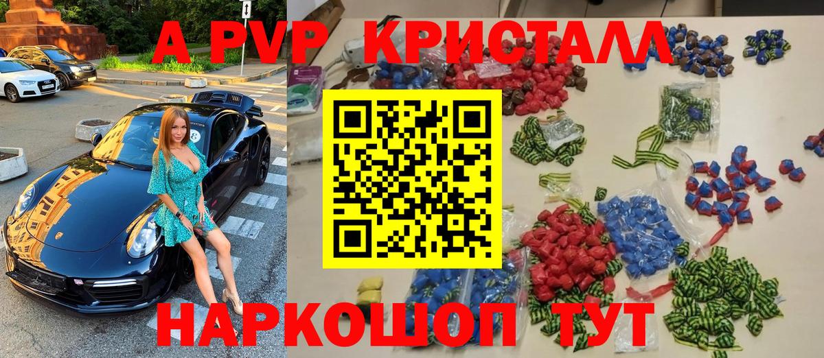 А ПВП Crystall  A PVP СК КРИС  Таганрог  Alfa_PVP СК  Вход с VPN 