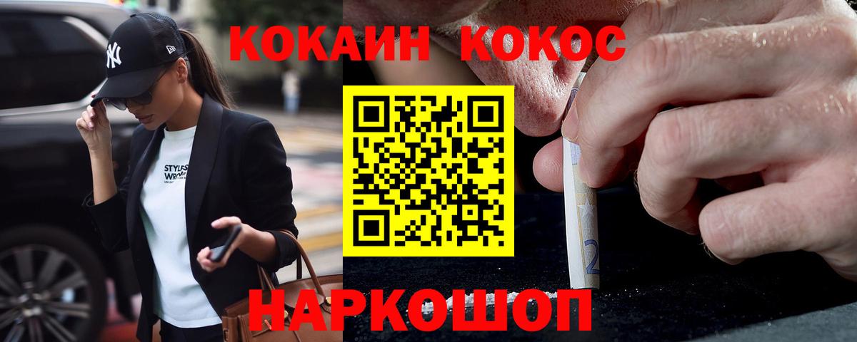 COCAIN Перу Таганрог