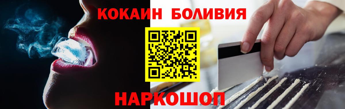 Кокаин FishScale  Cocaine 97%  Вход с VPN  Таганрог 