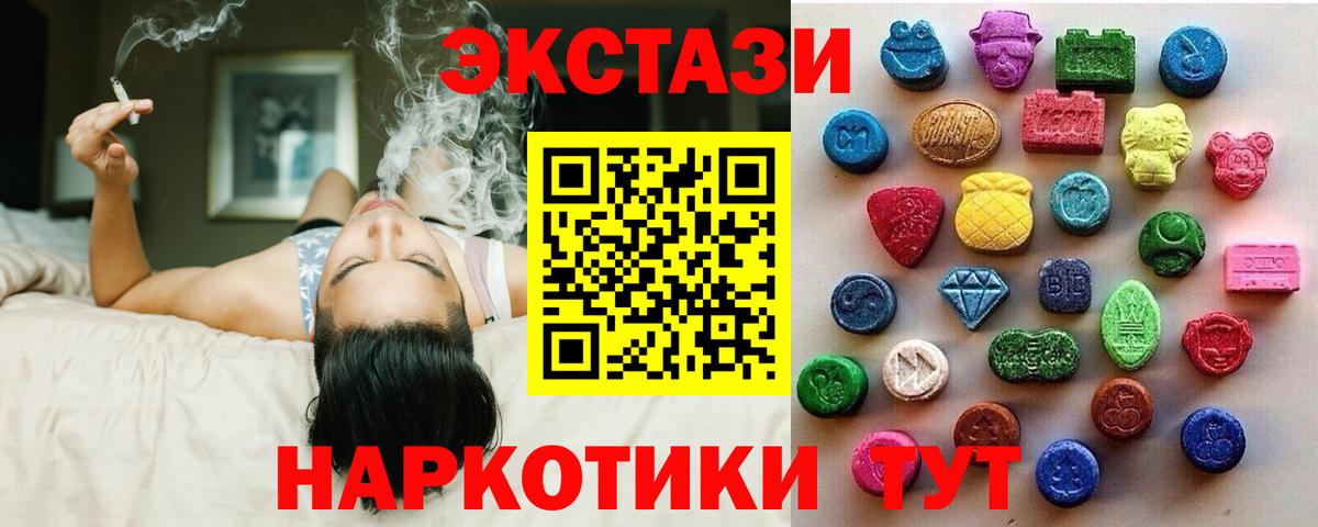 Ecstasy XTC  Вход с VPN  где продают   Таганрог  ЭКСТАЗИ таблы  ЭКСТАЗИ 