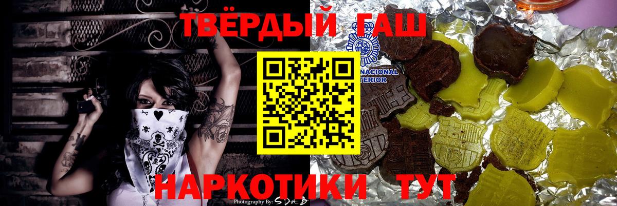 ГАШИШ убойный  Вход с VPN  Таганрог  Гашиш Изолятор 
