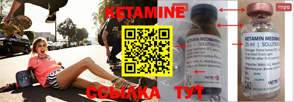 Таганрог  Кетамин VHQ  Вход с VPN 