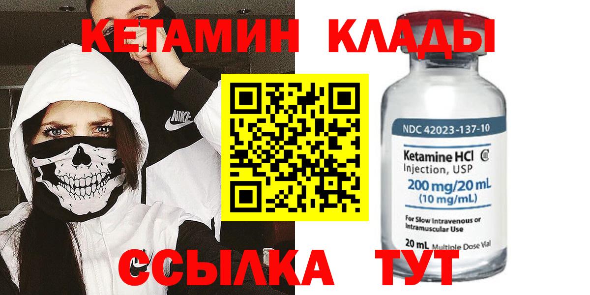Кетамин VHQ Таганрог