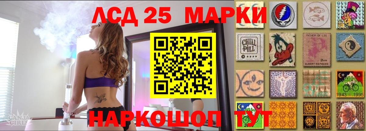 LSD-25 экстази ecstasy Таганрог