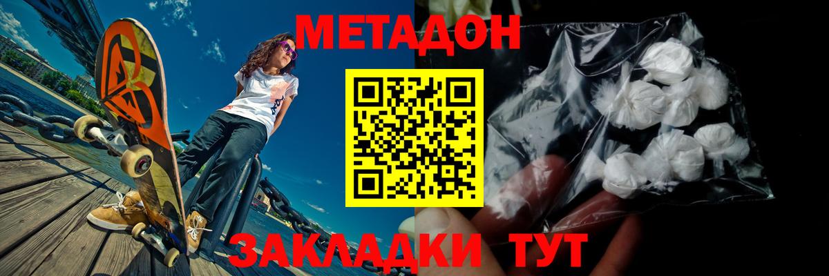 это какой сайт  МЕТАДОН белоснежный  Вход с VPN  Таганрог 