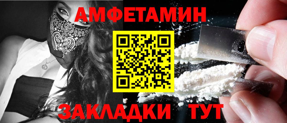 МЕТАМФЕТАМИН мет Таганрог
