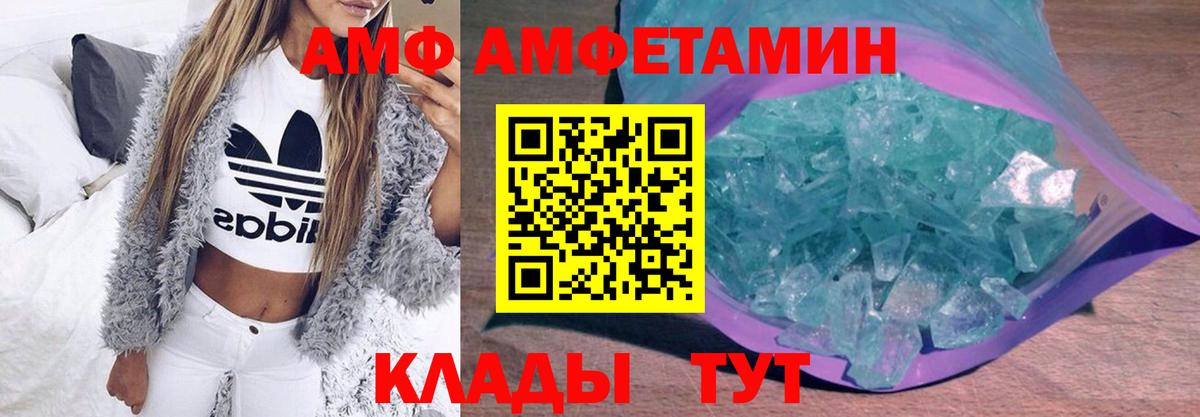 Таганрог  Первитин кристалл  Вход с VPN 