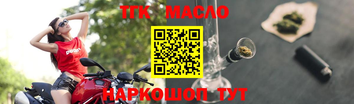 ТГК жижа Таганрог