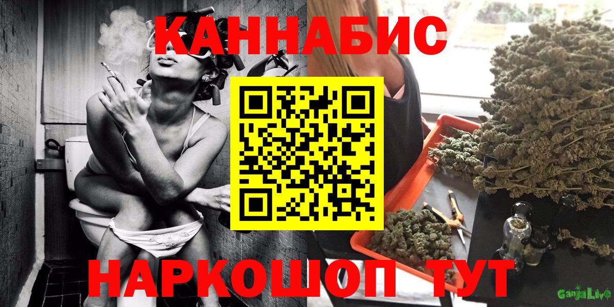 МАРИХУАНА индика Таганрог